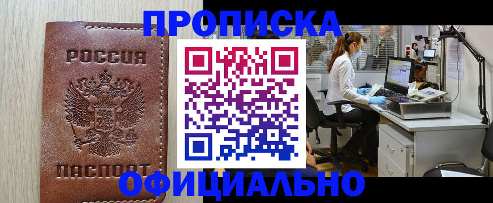 пропишу в квартире в Симферополе