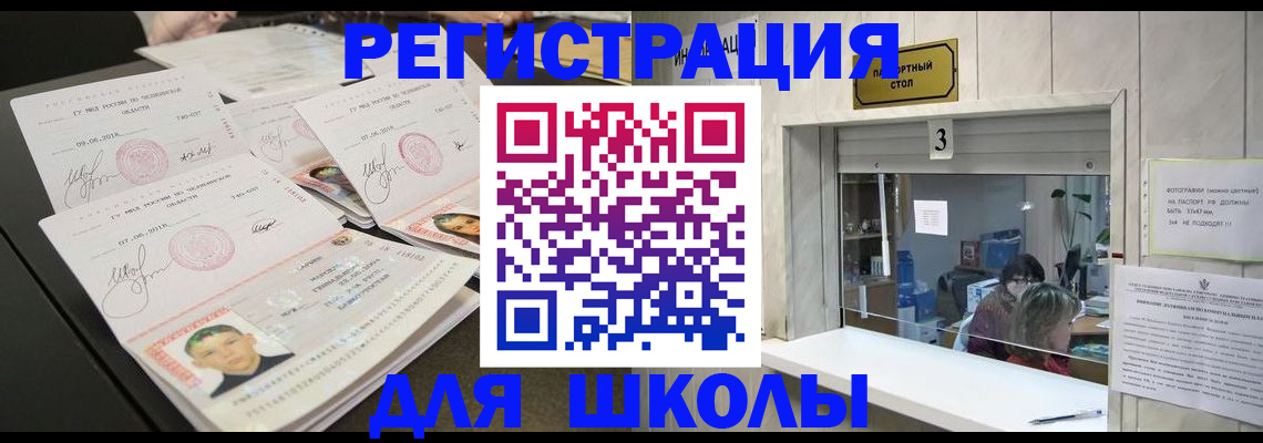 прописка гарантия в Симферополе