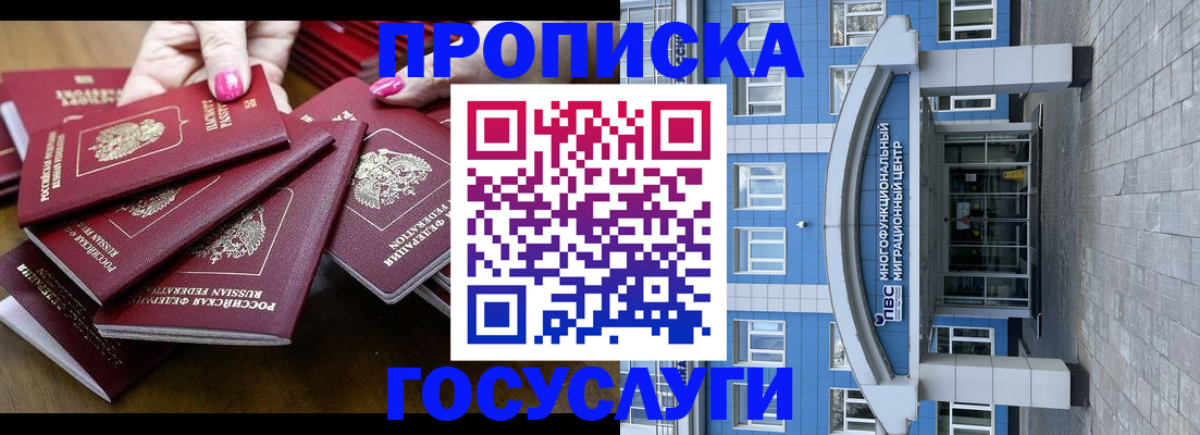 миграционный учет в Симферополе