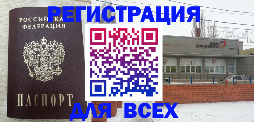 прописка иностранных граждан в Симферополе