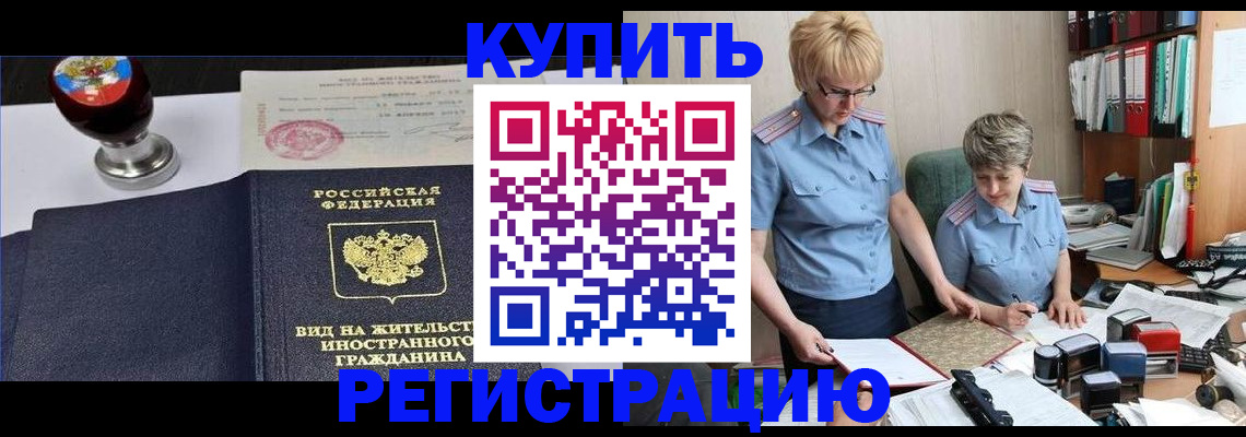 временная прописка в Симферополе