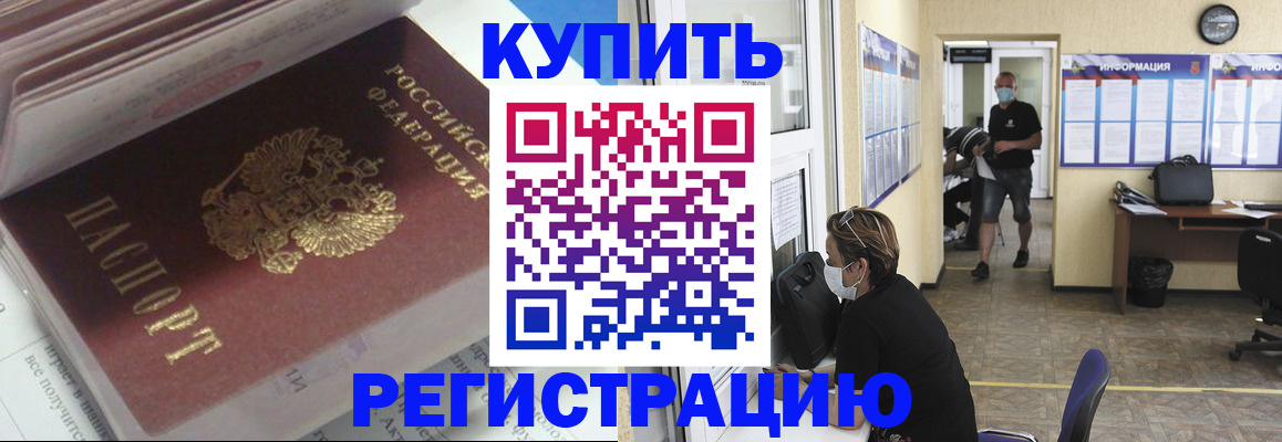 прописка гарантия в Симферополе