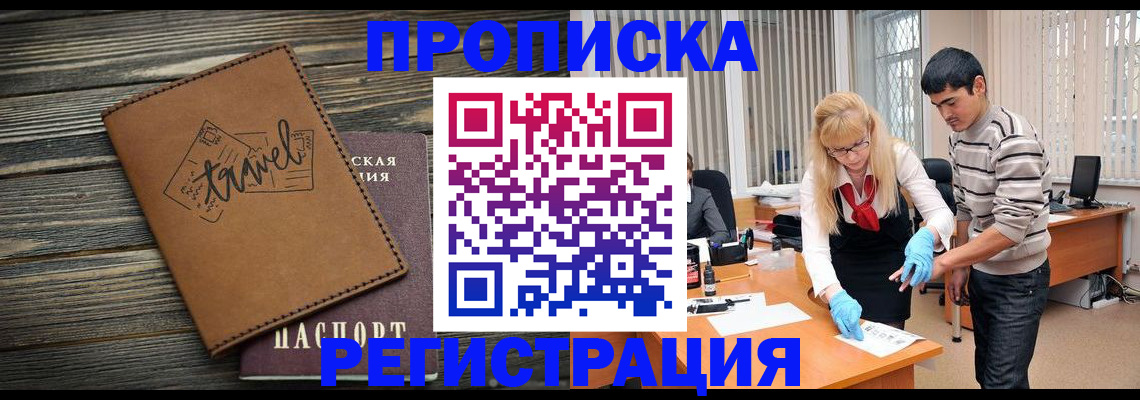 временная регистрация поиск в Симферополе