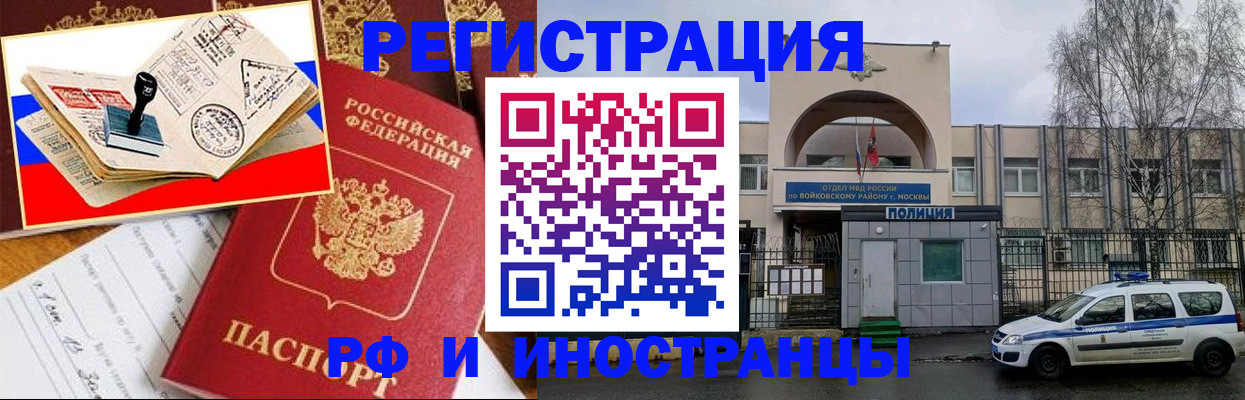 прописка регистрация в Симферополе